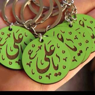 گیفت غدیر،یادبود غدیر،هدیه غدیر ویژه عید غدیر جاسوییچی غدیر چوبی،گیفت روز پدر،یادبود روز پدر(20عددی)