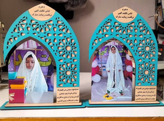 گیفت جشن عبادت گیفت جشن تکلیف استند قاب عکس جشن تکلیف
