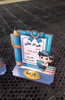 گیفت جشن اسم