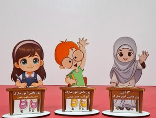 گیفت روز دانش آموز هدیه روز دانش آموز