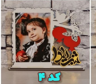 گیفت شب یلدا قاب عکس شب یلدا