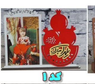 گیفت شب یلدا هدیه شب یلدا قاب عکس شب یلدا