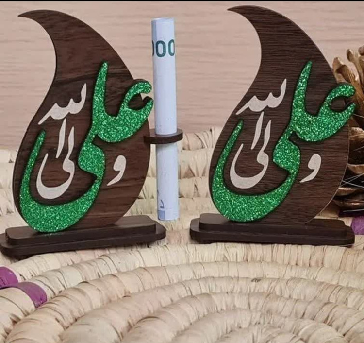 گیفت عید غدیر گیفت روز پدر یادبود روز پدر یادبود عید غدیر