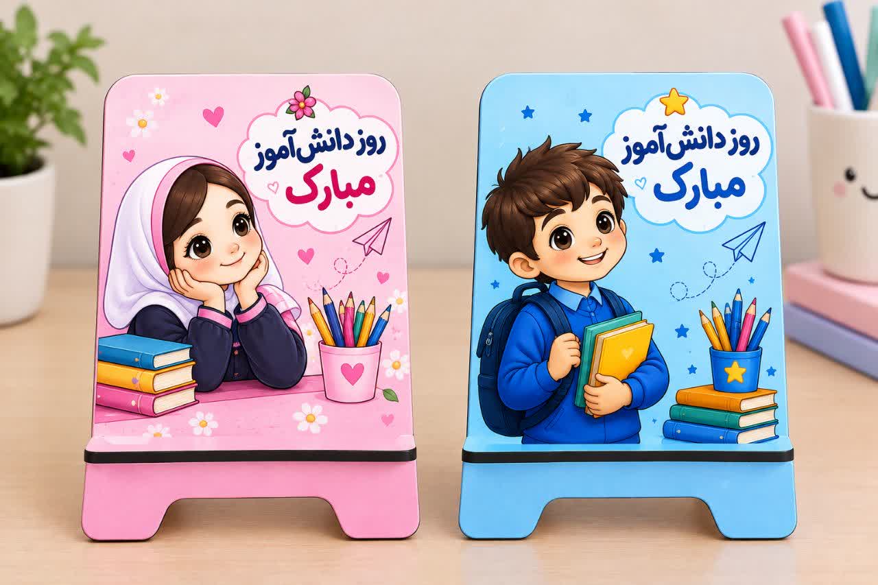 خرید گیفت روز دانش آموز هدیه روز دانش آموز